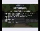 行列のできるマイレボリュー所
