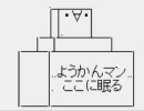 【王立サマナー学園】俺が遊園地内の学園を護る【実況】Part5