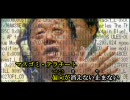 【ニコカラ】小沢融解【Ozawa Down】