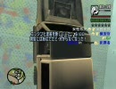 GTA SA スーパーカオスモード 89