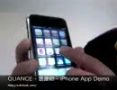 iPhoneで浪漫砲！iPhoneアプリ紹介動画