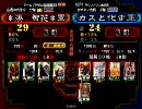 【三国志大戦３】八卦忠義VS英知号令