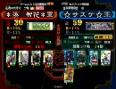 【三国志大戦３】八卦忠義VS孫武