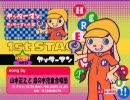 【ポップン6 AC】 ヤッターマンH 【色譜面】