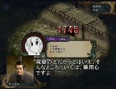 【三国志Ⅸ】三剋志　第七話