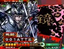 三国志大戦3 元蜀騎馬単の騎馬単動画  純正全突編part42