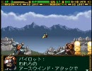 GUN HAZARD 実況プレイ ヴァンツァーに乗らず挑戦してみた Part15（1/2）