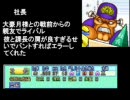 パワプロ６のキャラクター達を懐かしんで語ろうぜ　神宮敵キャラ編