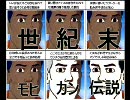 【字幕プレイ】　Fallout3 世紀末モヒカン伝説　第30回