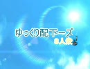 【ゆっくり実況】ゆっくり立志伝其の４【太閤立志伝Ⅴ】