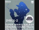 【作業用BGM】SUPER MARIO GALAXY ORIGINAL SOUND TRACK【DISC1後篇】