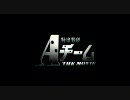特攻野郎Aチーム THE MOVIE  日本版予告１