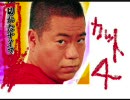 一人じゃ怖いから友人にデメントをやらせて眺めてみた　その３　part１
