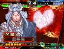 【三国志大戦３】攻めを知らぬ男の流星漫遊記　六十項目