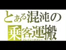 【GTA SA】市民武装混沌状態で、タクシーミッションをするCJ 　SF編