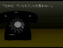 GW前に暇だったから弟切草を実況させてみた part3