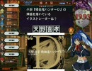 とうか老のQMA7遊戯奇譚Vol.4 イージー・ラヴァー編