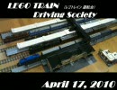 【LEGO TRAIN 運転会】の動画、JAPAN TRAIN etc