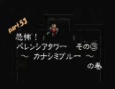 箱割れ取説無し￥380 の　【アークザラッド２】　実況プレイ　part53