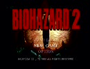 アクションできないから【BIO HAZARD2】をEASYモード（笑）で実況プレイ