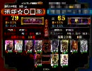 【三国志大戦3】　張郃☆○□ が漢皇帝を目指す　【その4】