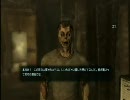 守銭奴の根暗がガラクタを集めつつfallout3を字幕プレイ part13