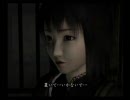 零～紅い蝶～　中途半端にプレイ動画part.10