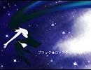【歌ってみた】ブラック★ロックシューター【桜餅。】
