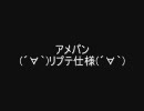 パンヤ　日本とはちなうアメパンリプテ