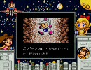 無かったので、僕がボンバーマンＧＢ３をやっときましたよ　その３