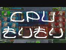 【ガチムチ】爆破思考なクールのボーダーブレイク92【ボンバーマン】