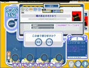【みんなでタタタン】瞳の奥をのぞかせて - ムズカシイ
