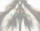 さきっちょ★BossDeath