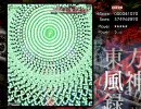 東方風神録 弾幕制限解除+敵行動5倍速 EXTRA STAGE