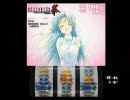【パチスロ】ひぐらしのなく頃に 「ストーリー演出・プレミア」