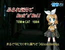 【鏡音リン】ふられ気分でRock'n'Roll【TOM★CAT】