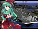 東方砲煙録 ～幻想英雄伝～ 第22話Bパート