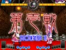 まったり多キャラ使いを目指す非想天則　その2