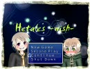 【ヘタリア】閑話(フラン編) ヘタルズ-願い-【ＲＰＧ】