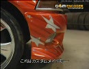 【車改造大作戦】 Pimp My Ride ～ AMC・ペーサー #3