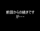 【実況プレイ】しょぼんのアクションPart2【春日なごみ】