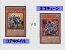 【遊戯王】 友人と『おい、デュエルしろよ』 53 【闇のゲーム】