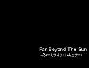 Far Beyond The Sunギターカラオケ【ギター練習用】