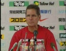 2007年Jリーグ優勝時の鹿島アントラーズ　オリヴェイラ監督会見