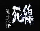 （アクション苦手なので）新鬼武者で武者修行（実況プレイ）第16話