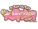 【パチスロ】大奥浪漫　その1-1