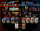 【三国志大戦3】雄飛でふっとばす－64人目－