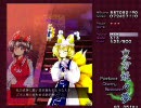 東方やってみた　その十七　妖々夢　鬼巫女で完遂　エクストラ八雲藍編