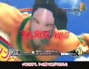 スーパーストリートファイターIV―ケツの青いバルログの対戦動画