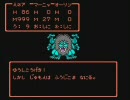 ドラクエ4　カオスワールド　解説プレイ（その１１）
